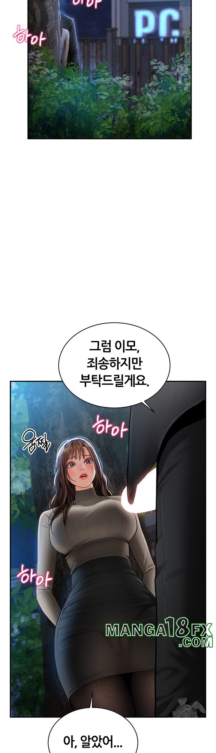 My Eyes Now See Desire Raw Chapter 9 image 32