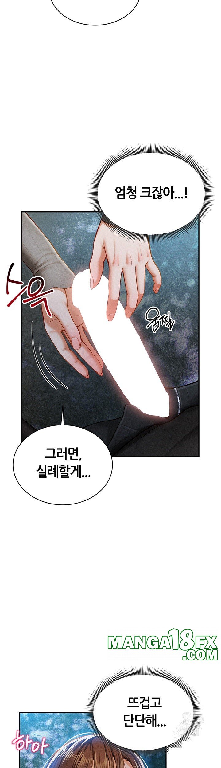My Eyes Now See Desire Raw Chapter 9 image 33