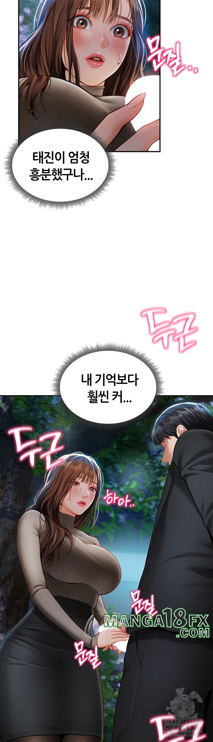 My Eyes Now See Desire Raw Chapter 9 image 34