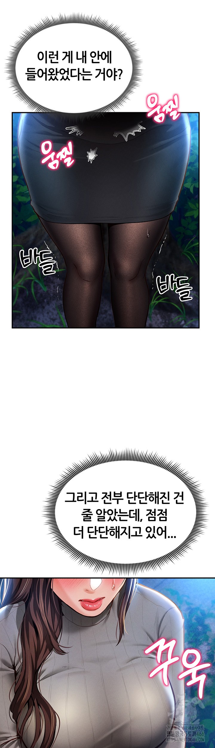 My Eyes Now See Desire Raw Chapter 9 image 37