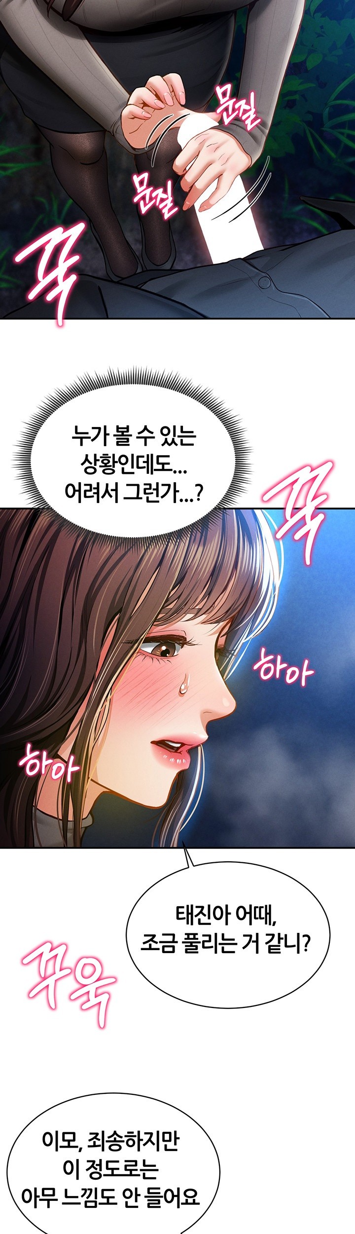 My Eyes Now See Desire Raw Chapter 9 image 38