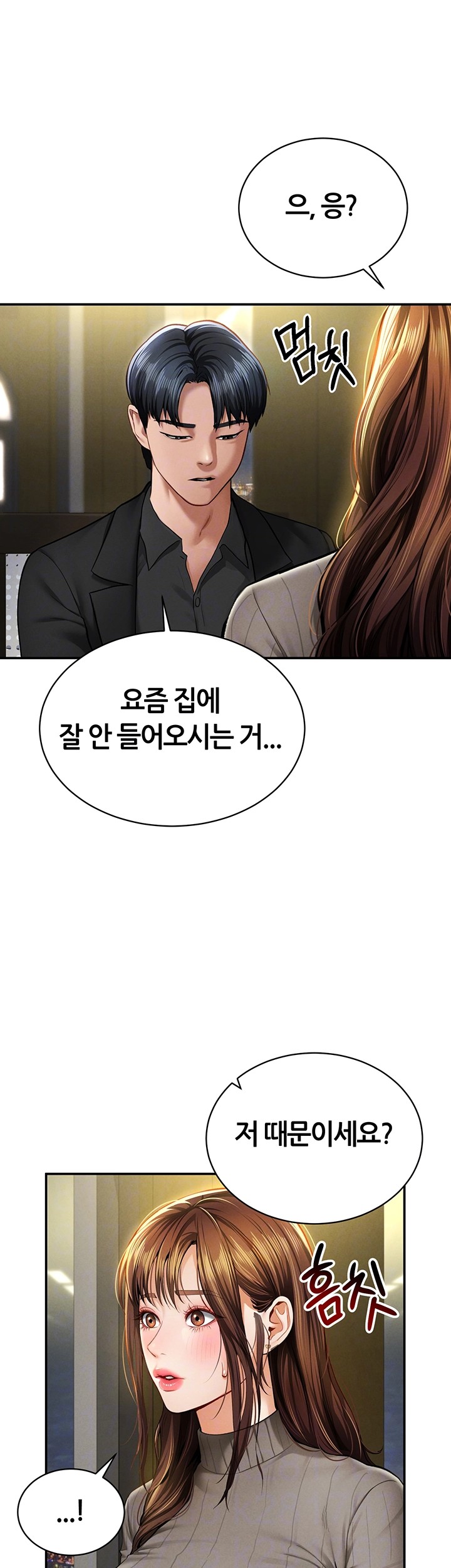 My Eyes Now See Desire Raw Chapter 9 image 3
