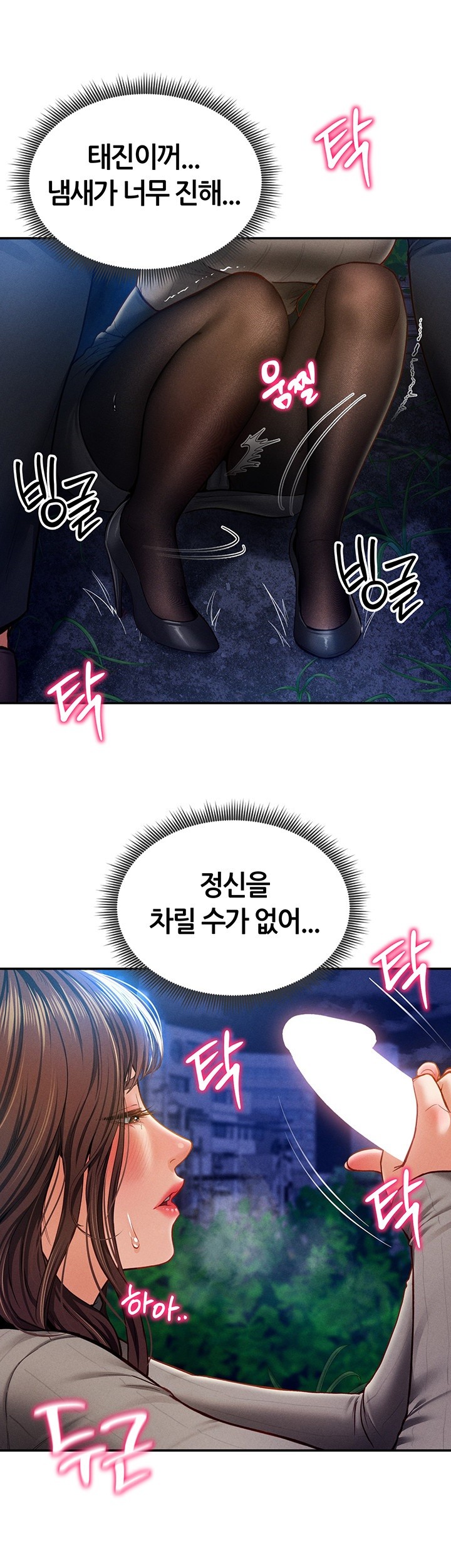 My Eyes Now See Desire Raw Chapter 9 image 43