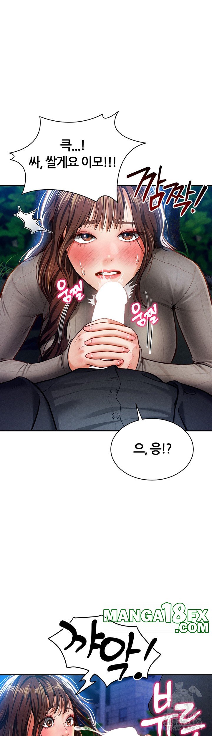 My Eyes Now See Desire Raw Chapter 9 image 44