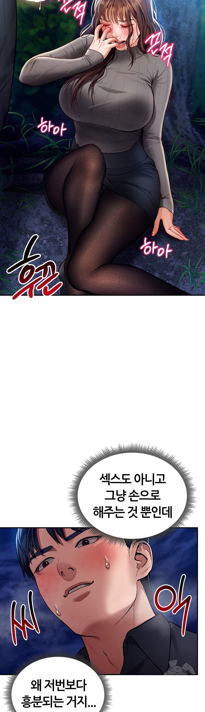 My Eyes Now See Desire Raw Chapter 9 image 46