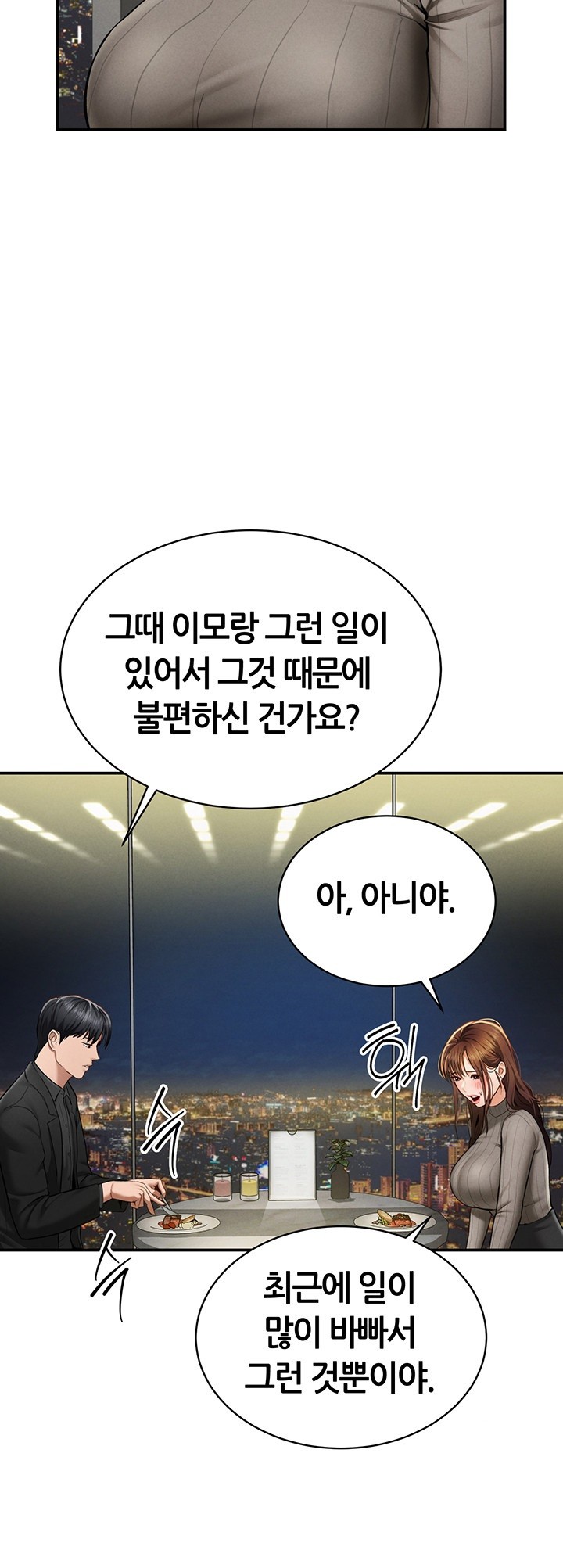 My Eyes Now See Desire Raw Chapter 9 image 4