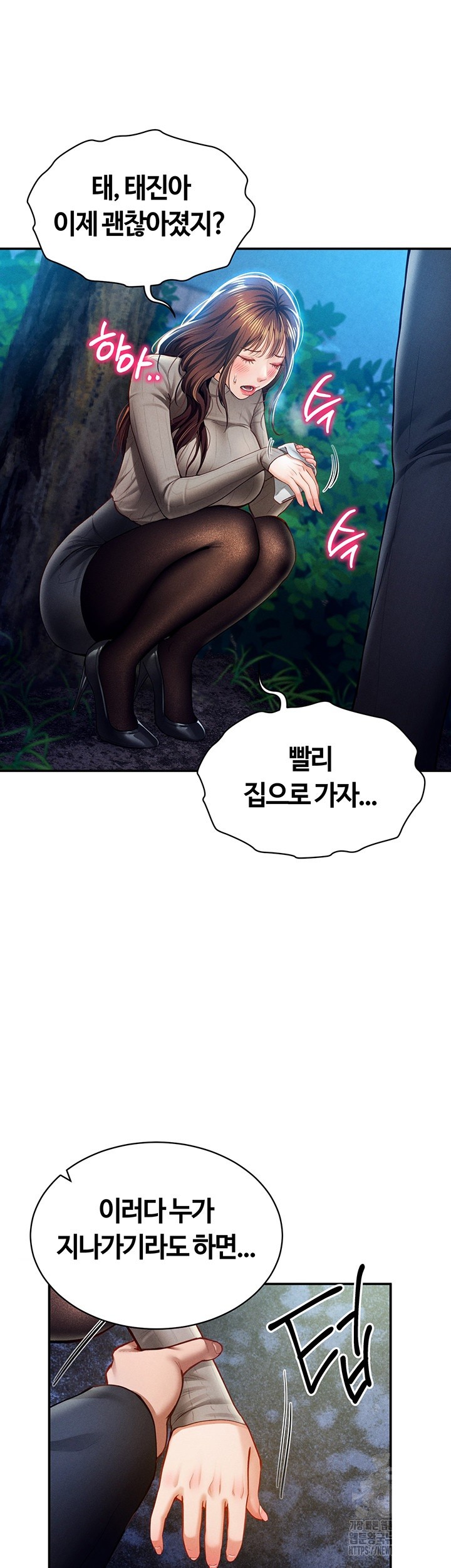 My Eyes Now See Desire Raw Chapter 9 image 49