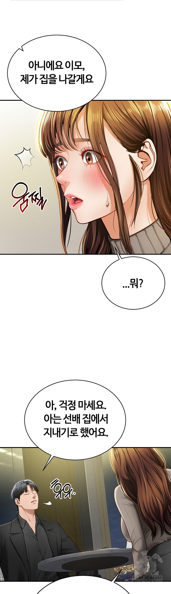 My Eyes Now See Desire Raw Chapter 9 image 6