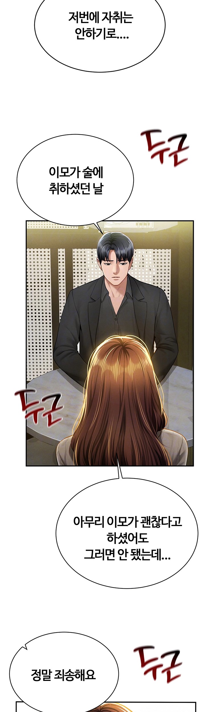 My Eyes Now See Desire Raw Chapter 9 image 7