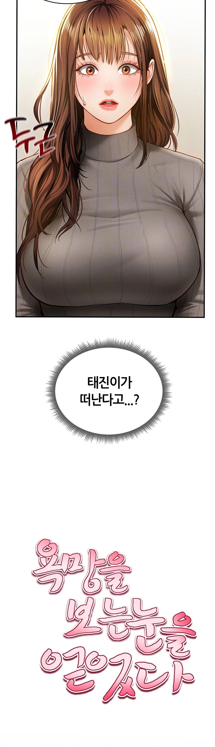 My Eyes Now See Desire Raw Chapter 9 image 8
