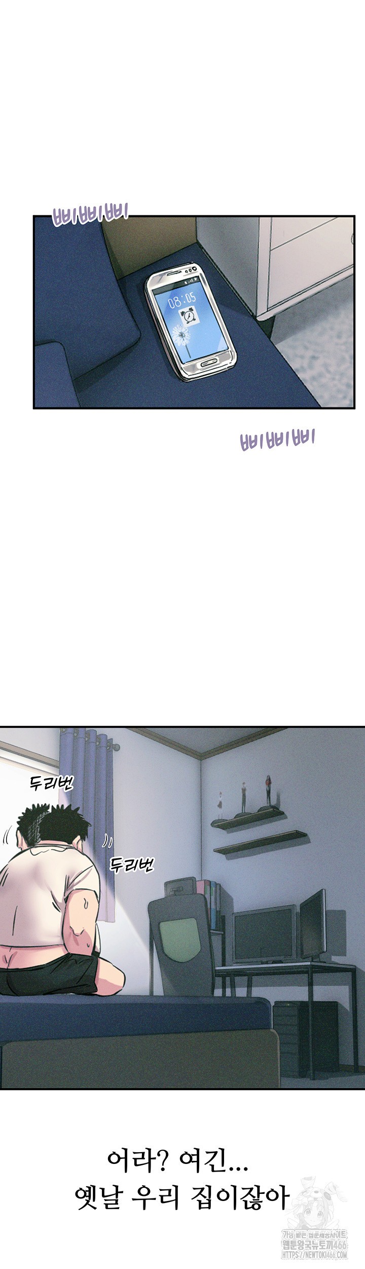 You Won’t Get Me Twice Raw Chapter 1 image 9