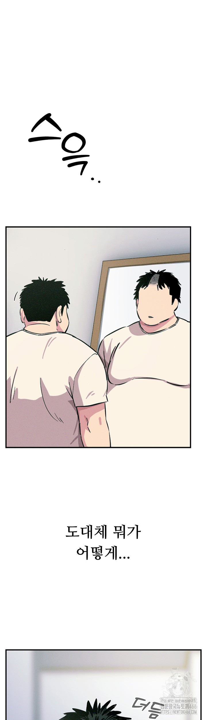 You Won’t Get Me Twice Raw Chapter 1 image 10