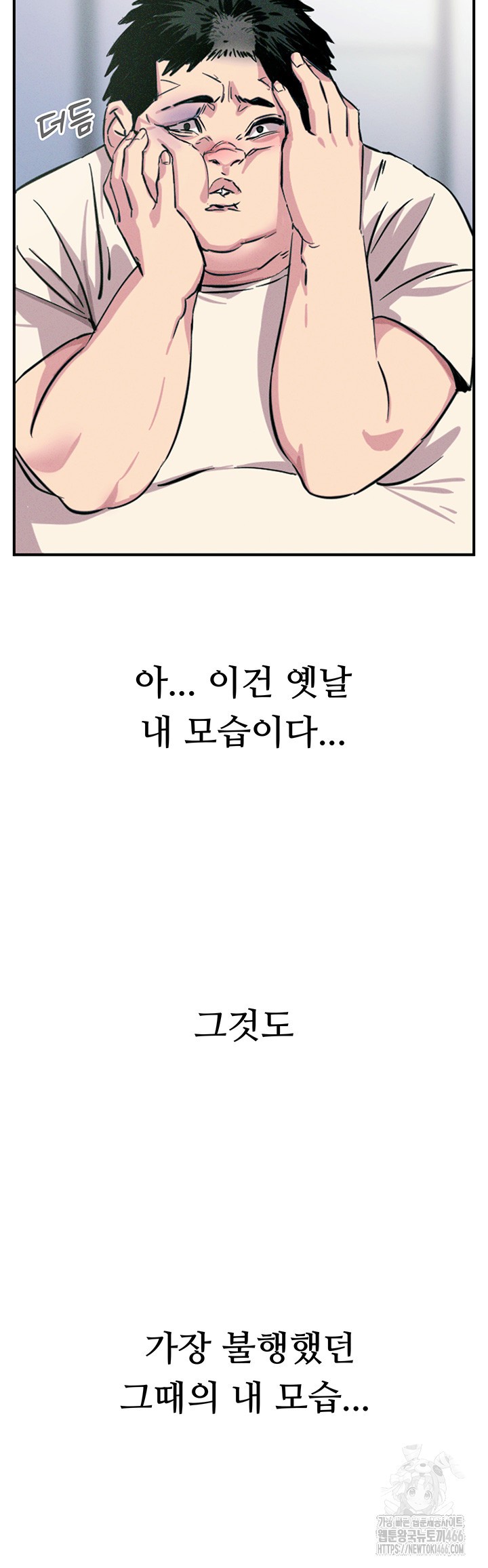 You Won’t Get Me Twice Raw Chapter 1 image 11