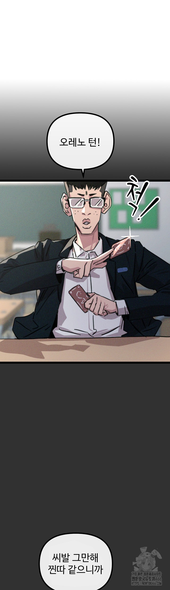 You Won’t Get Me Twice Raw Chapter 1 image 12