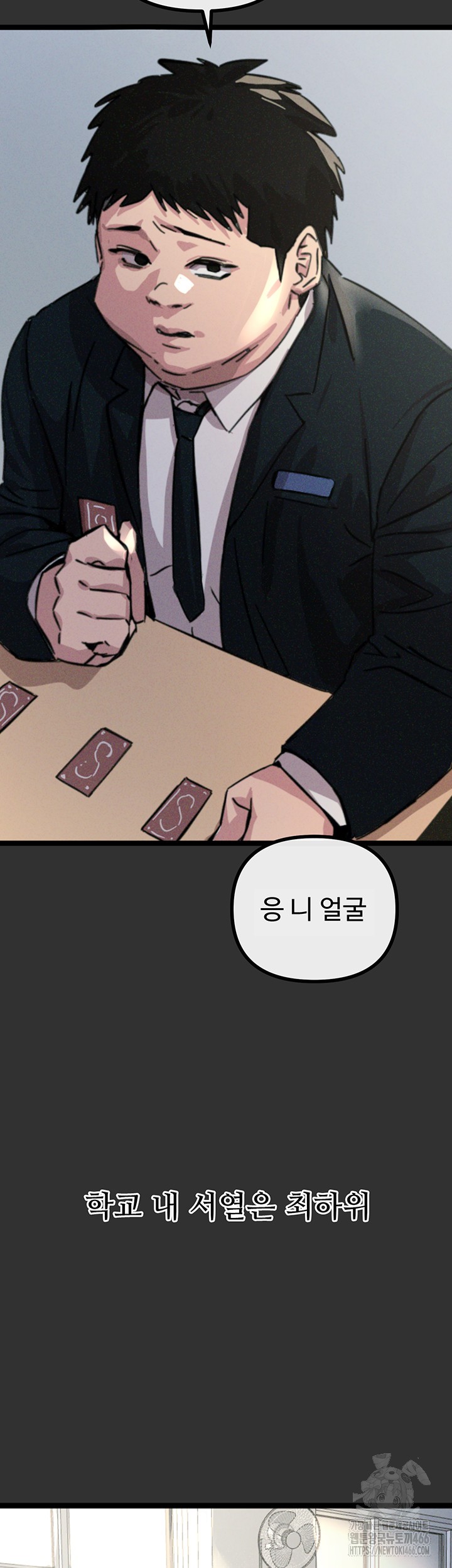 You Won’t Get Me Twice Raw Chapter 1 image 13