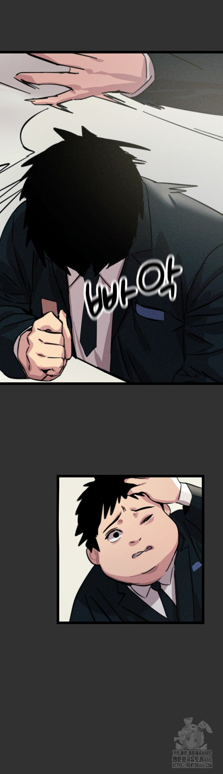 You Won’t Get Me Twice Raw Chapter 1 image 15