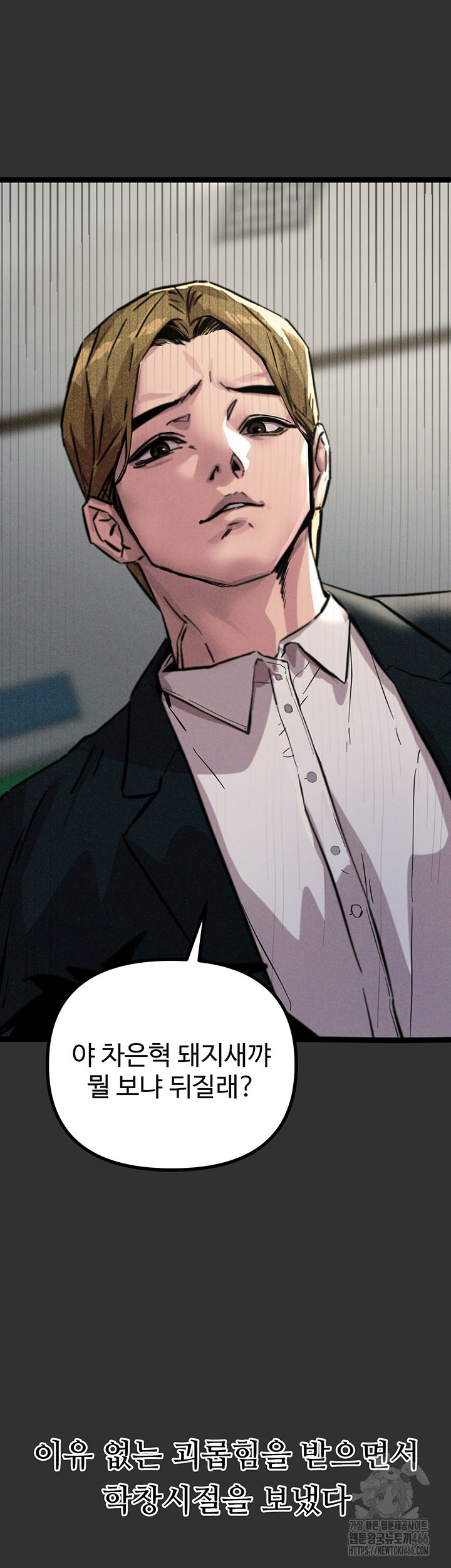 You Won’t Get Me Twice Raw Chapter 1 image 16