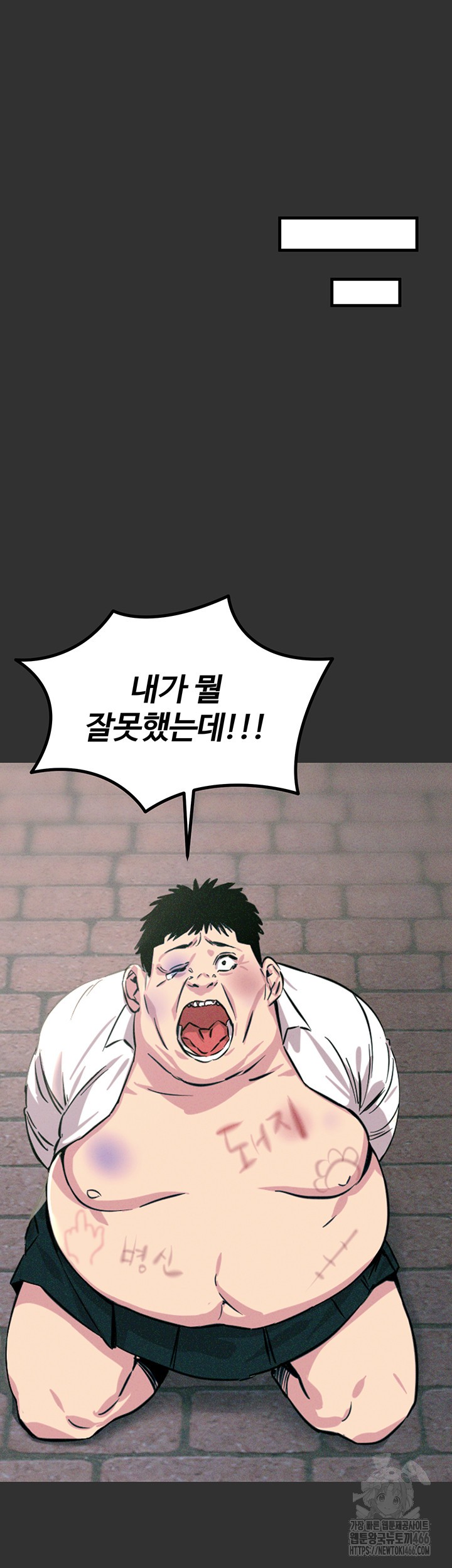 You Won’t Get Me Twice Raw Chapter 1 image 17