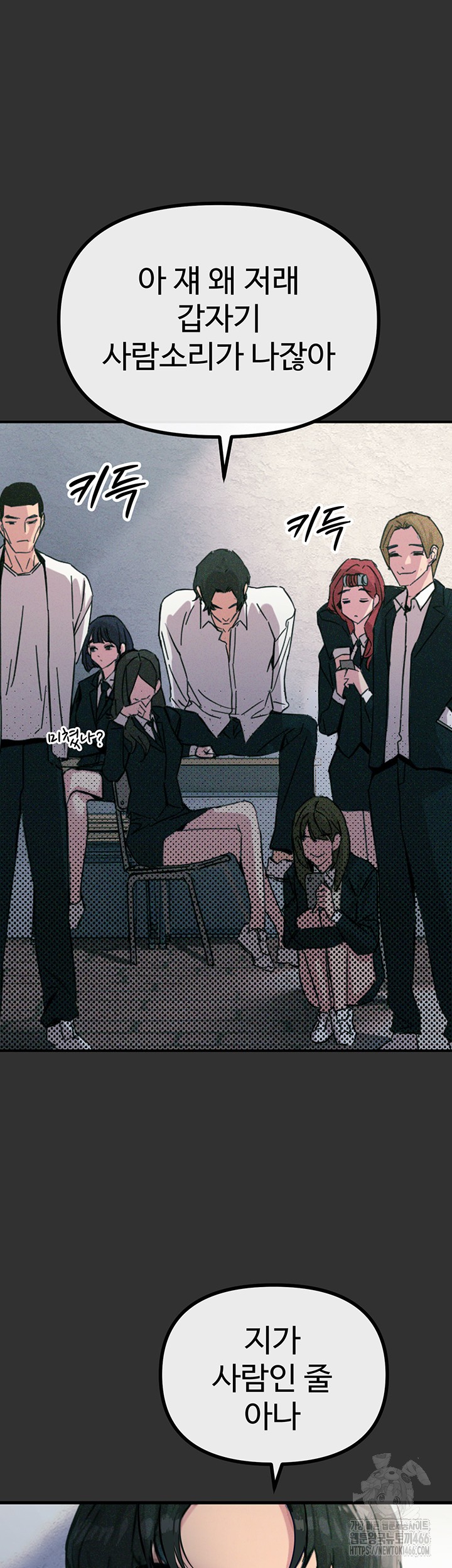 You Won’t Get Me Twice Raw Chapter 1 image 19
