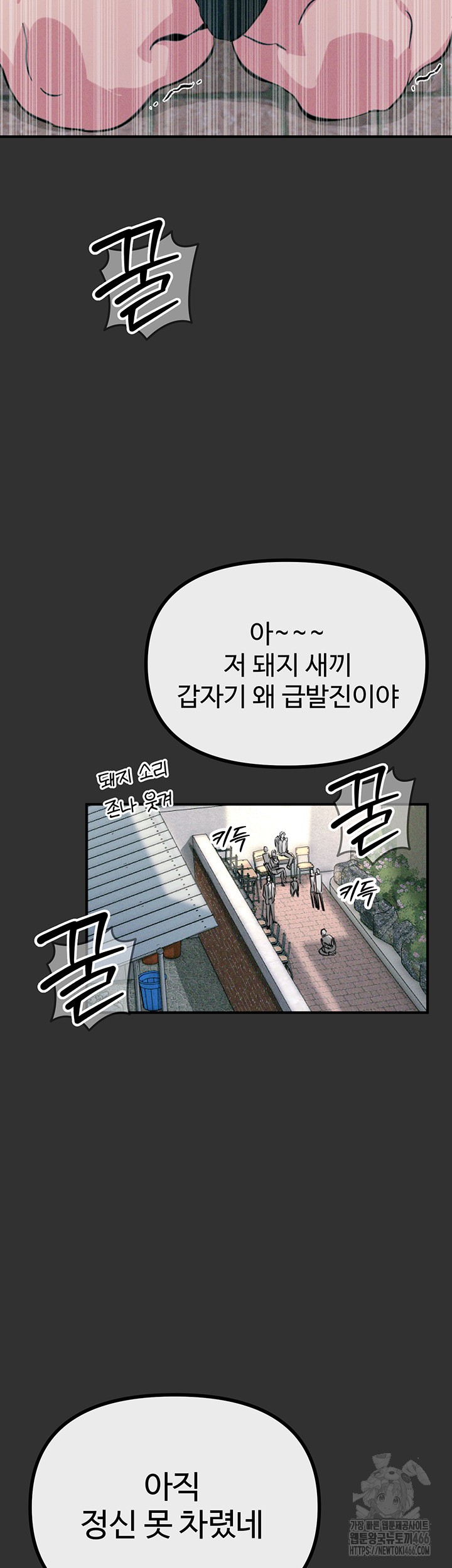 You Won’t Get Me Twice Raw Chapter 1 image 21
