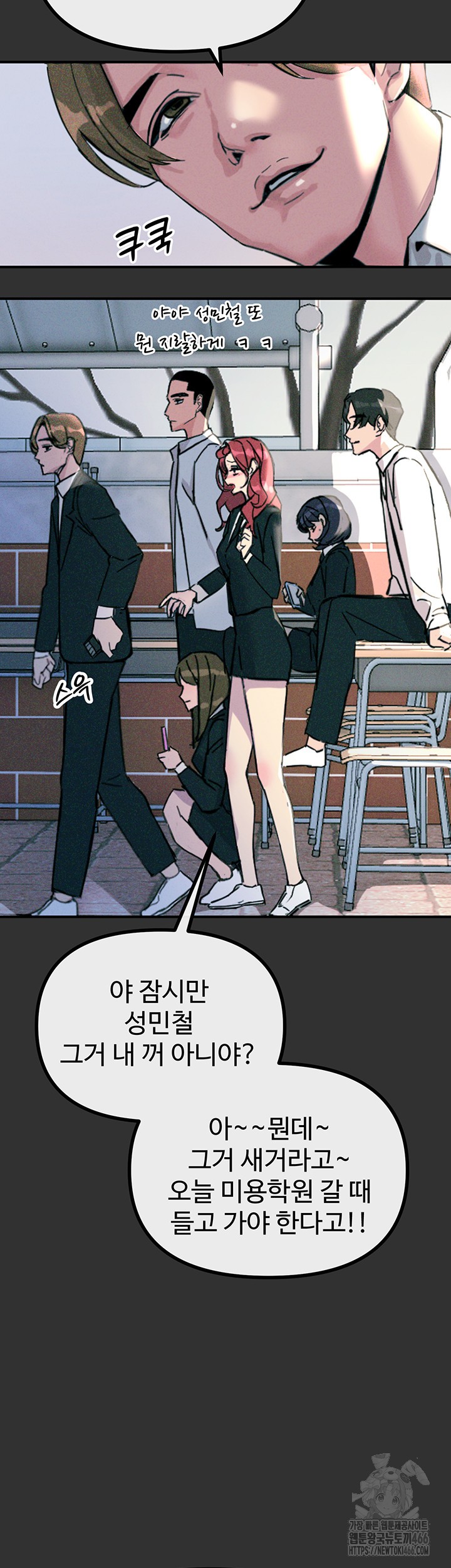 You Won’t Get Me Twice Raw Chapter 1 image 22