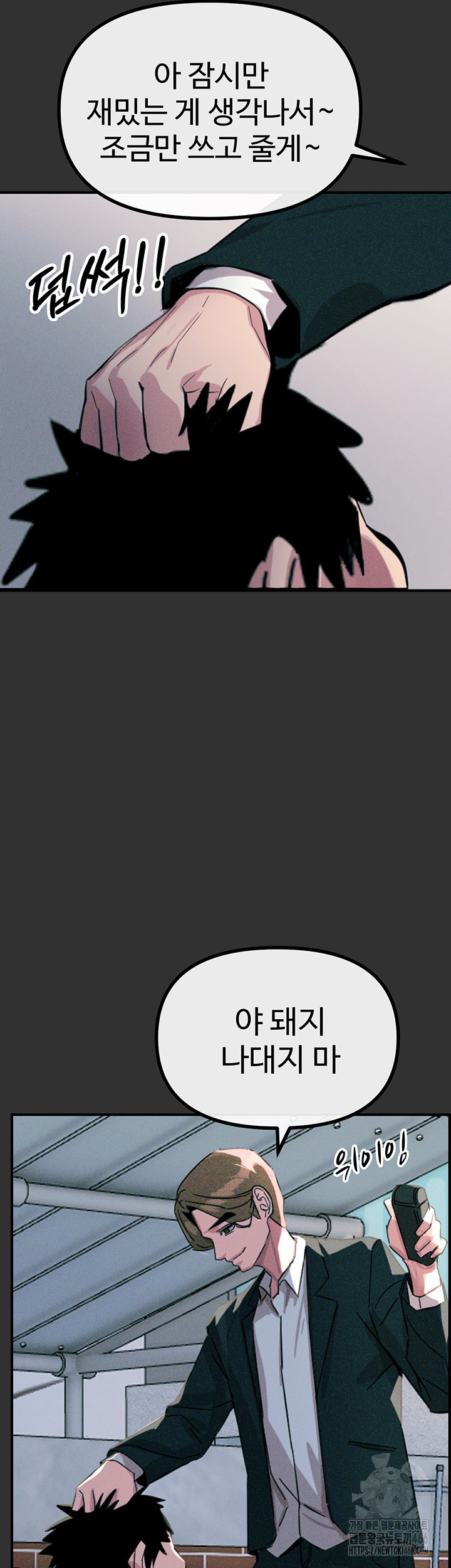 You Won’t Get Me Twice Raw Chapter 1 image 23