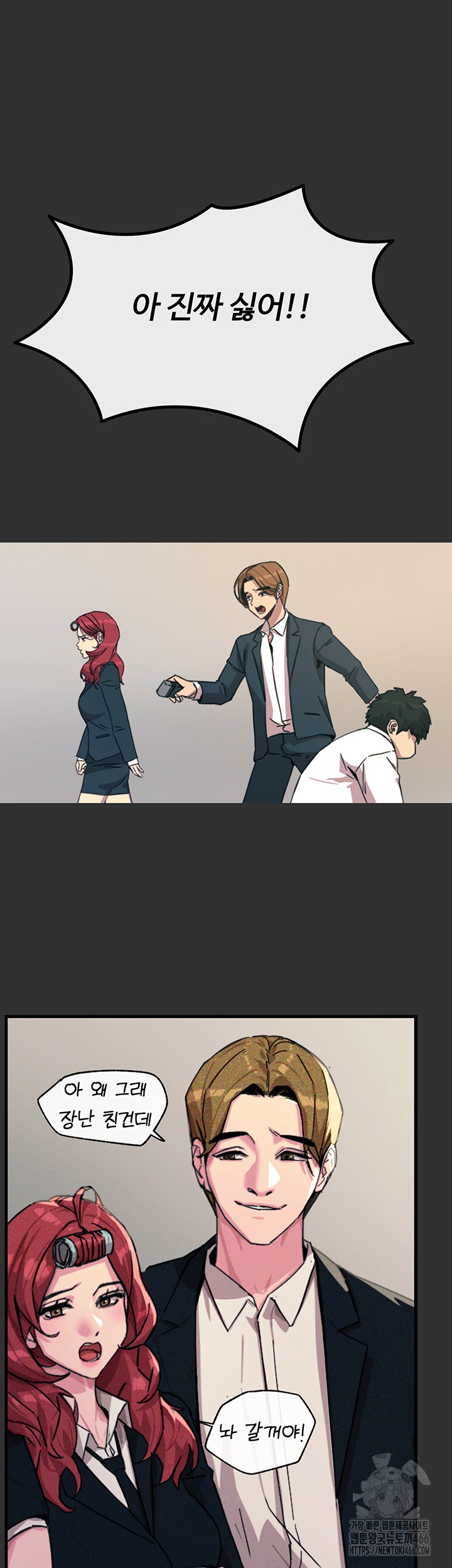 You Won’t Get Me Twice Raw Chapter 1 image 27