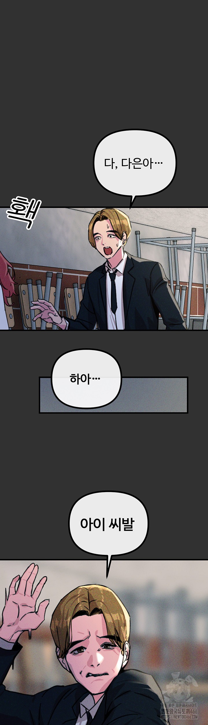 You Won’t Get Me Twice Raw Chapter 1 image 29