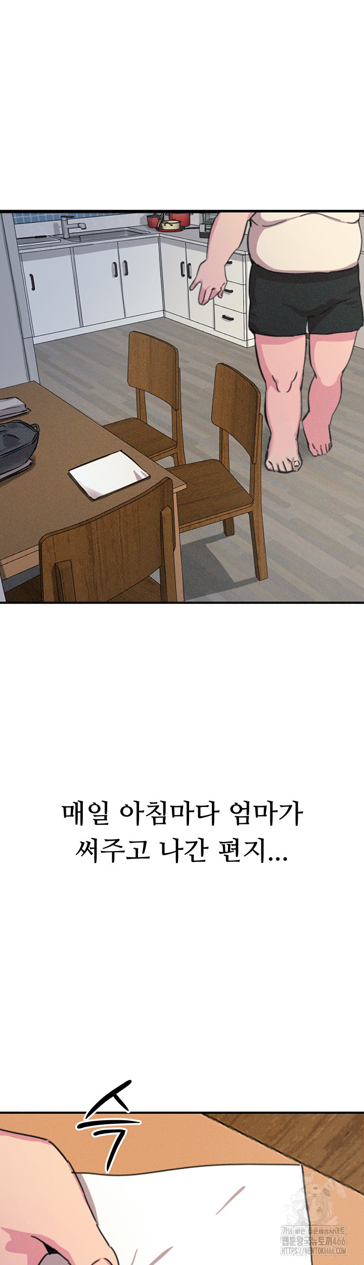You Won’t Get Me Twice Raw Chapter 1 image 31