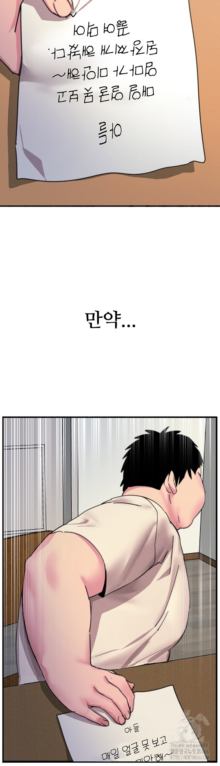 You Won’t Get Me Twice Raw Chapter 1 image 32
