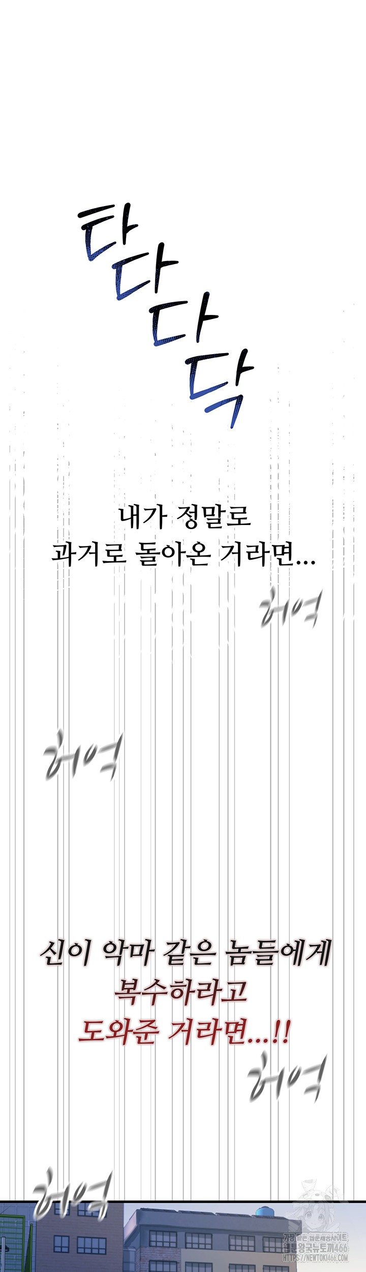 You Won’t Get Me Twice Raw Chapter 1 image 33