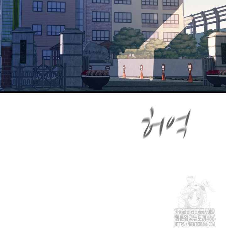 You Won’t Get Me Twice Raw Chapter 1 image 34