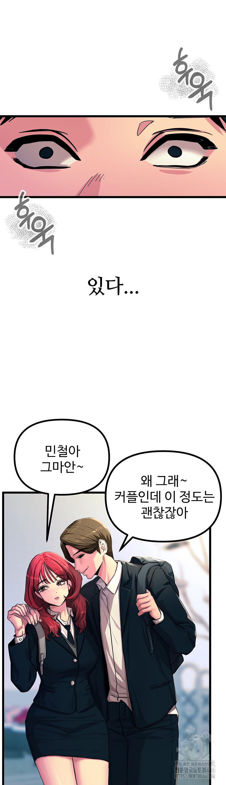 You Won’t Get Me Twice Raw Chapter 1 image 35