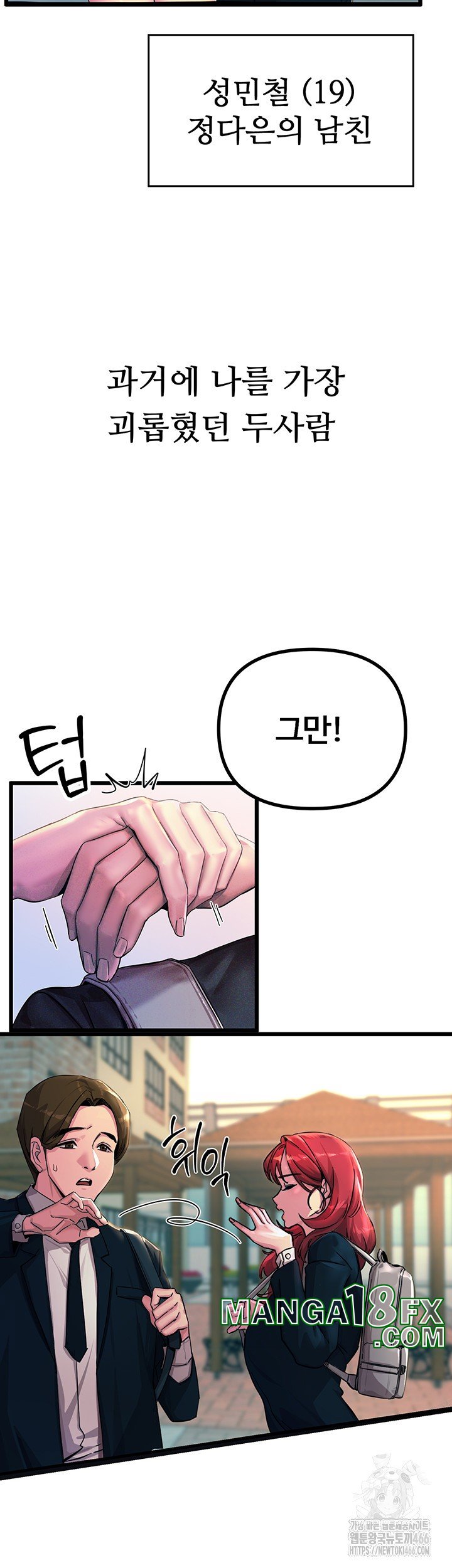 You Won’t Get Me Twice Raw Chapter 1 image 36