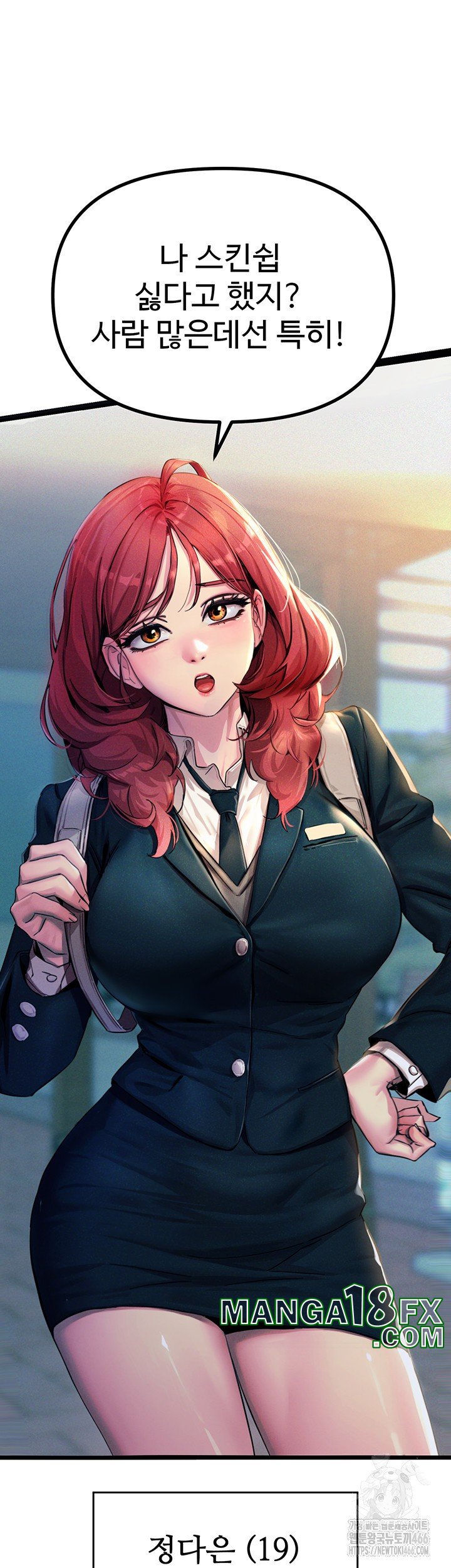 You Won’t Get Me Twice Raw Chapter 1 image 37