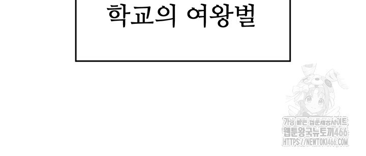 You Won’t Get Me Twice Raw Chapter 1 image 38