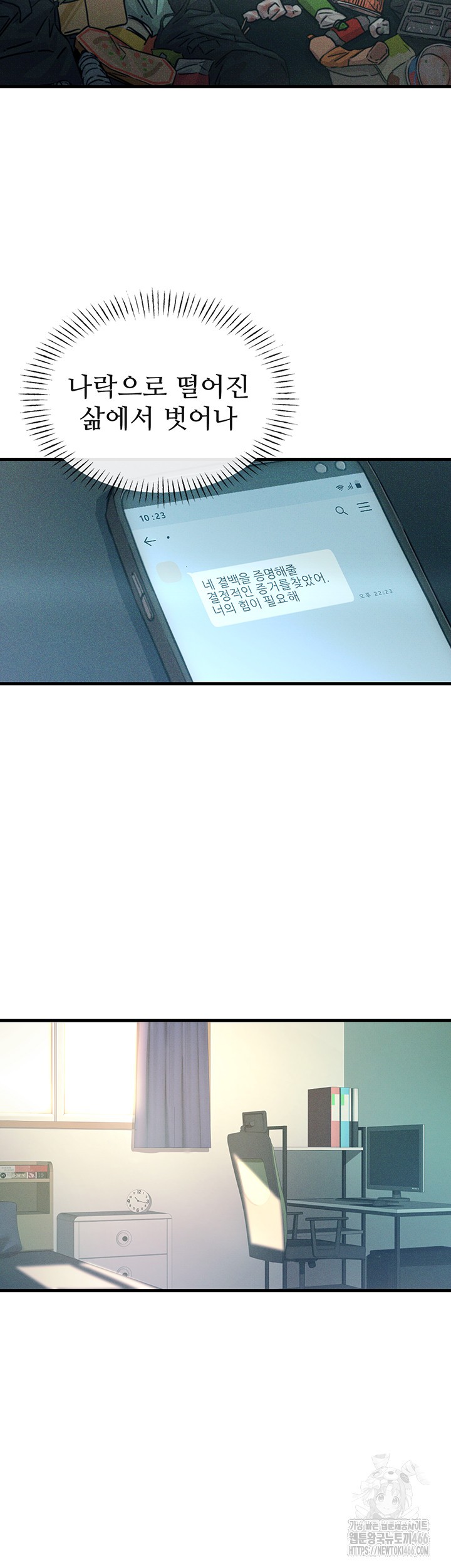 You Won’t Get Me Twice Raw Chapter 1 image 3