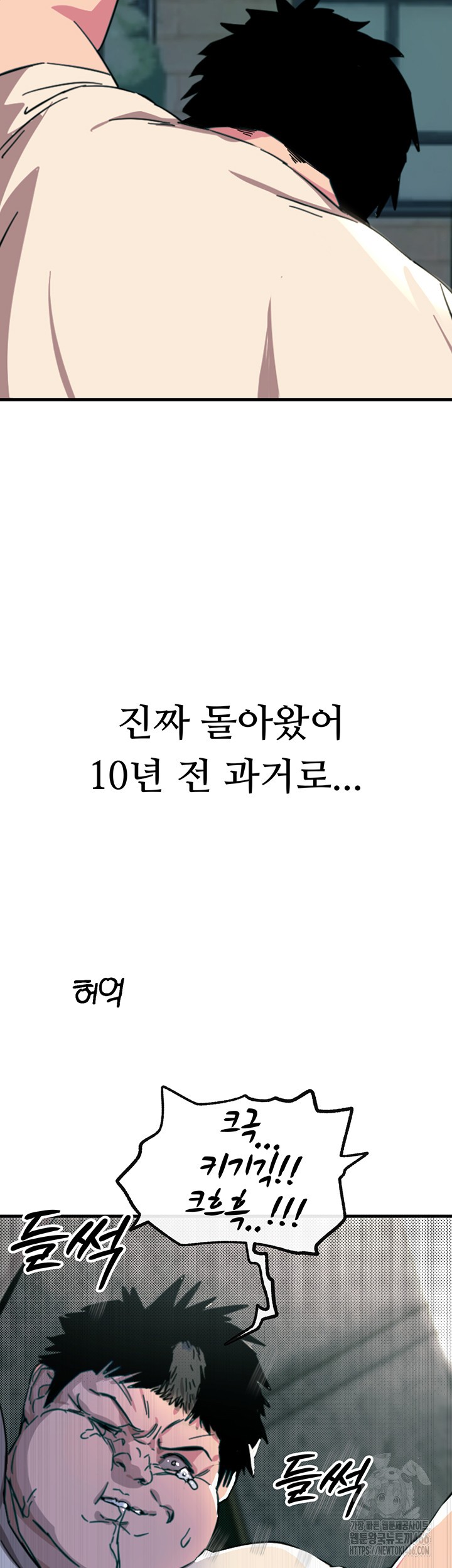 You Won’t Get Me Twice Raw Chapter 1 image 40