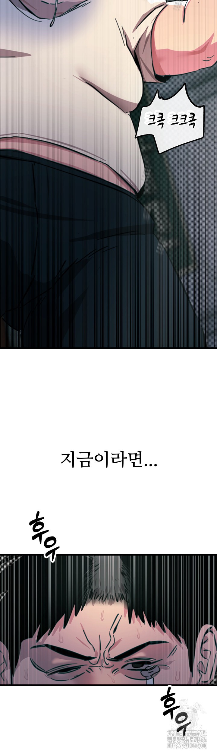 You Won’t Get Me Twice Raw Chapter 1 image 41