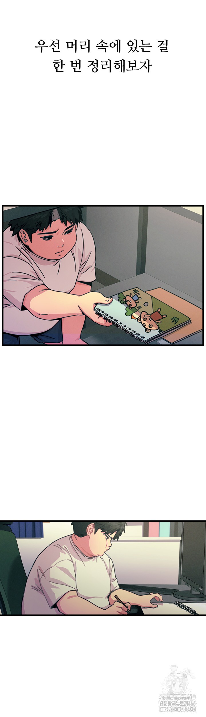 You Won’t Get Me Twice Raw Chapter 1 image 44