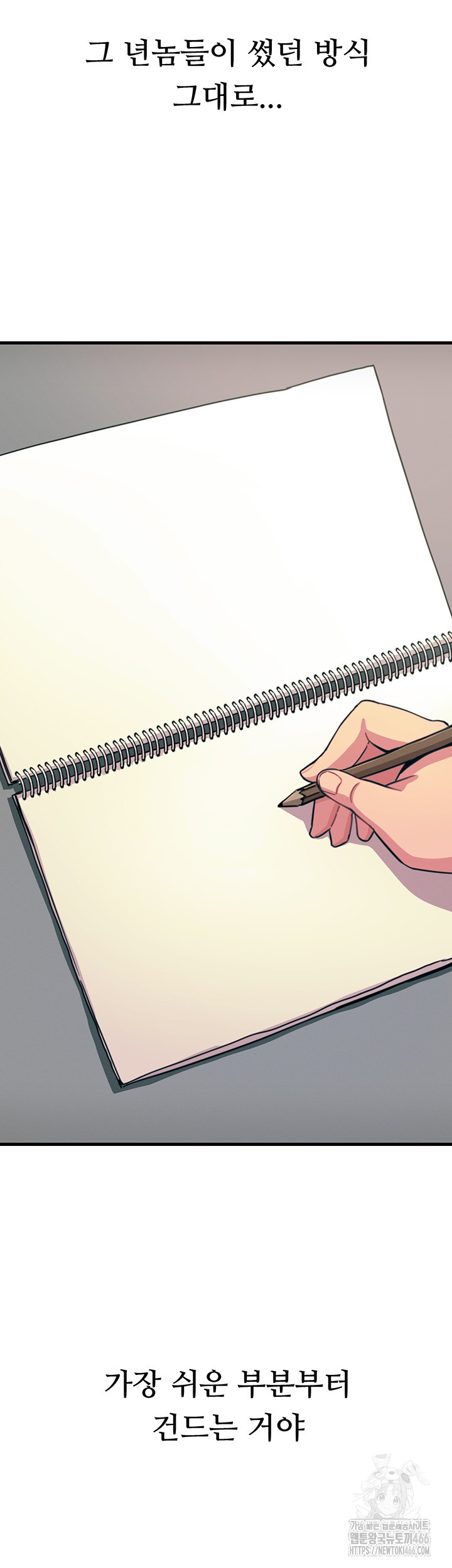 You Won’t Get Me Twice Raw Chapter 1 image 45