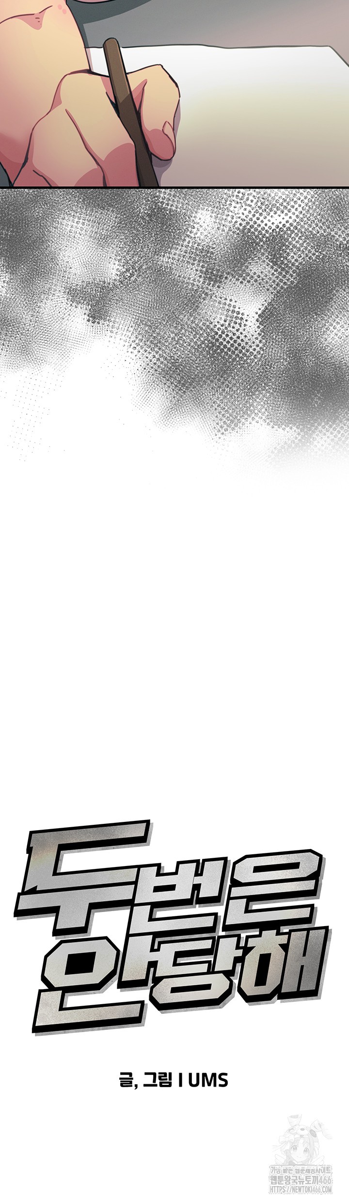 You Won’t Get Me Twice Raw Chapter 1 image 47