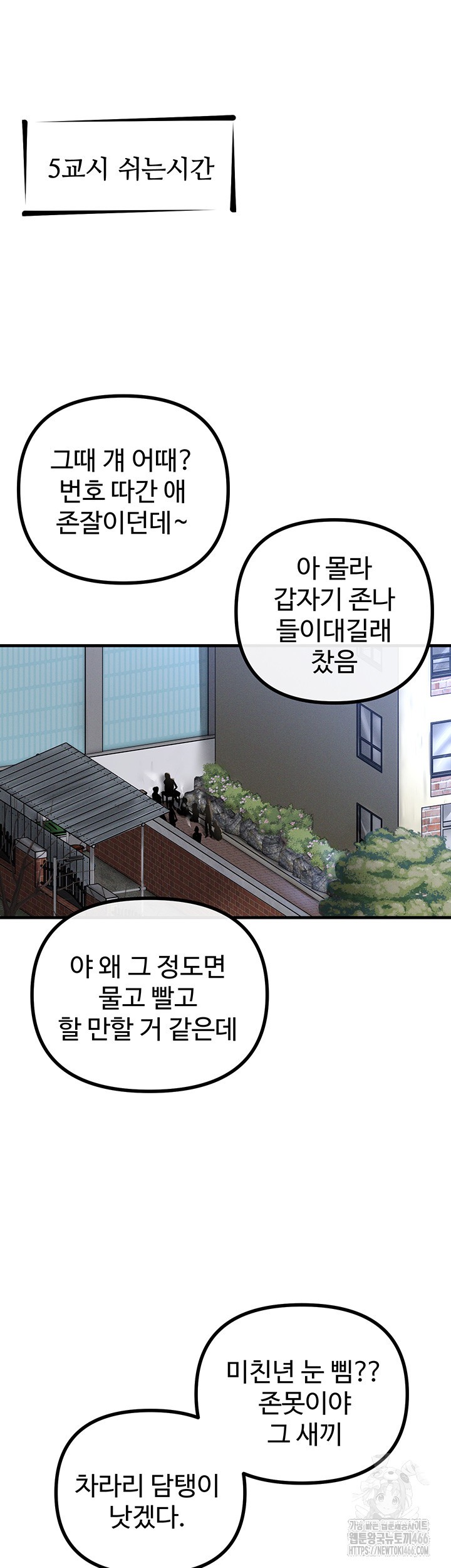 You Won’t Get Me Twice Raw Chapter 1 image 48