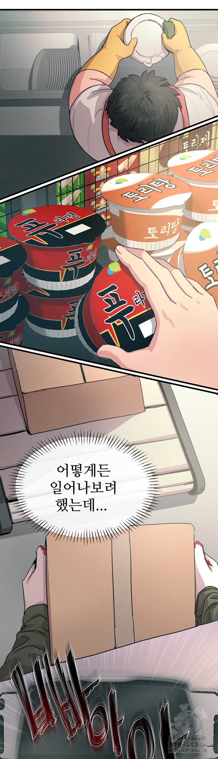 You Won’t Get Me Twice Raw Chapter 1 image 4