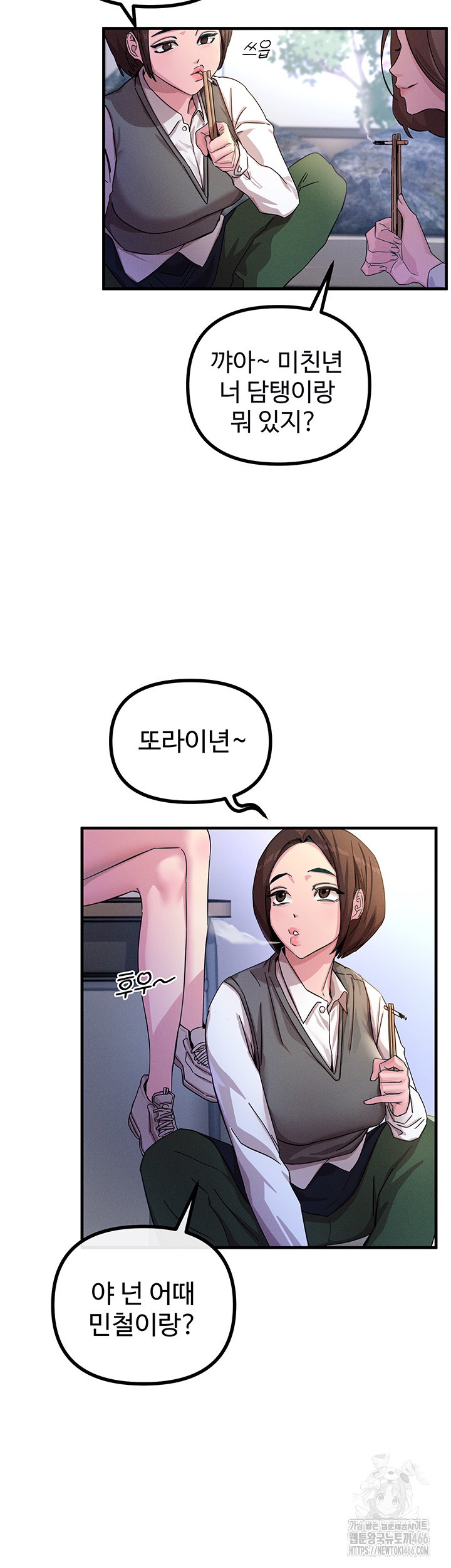You Won’t Get Me Twice Raw Chapter 1 image 49