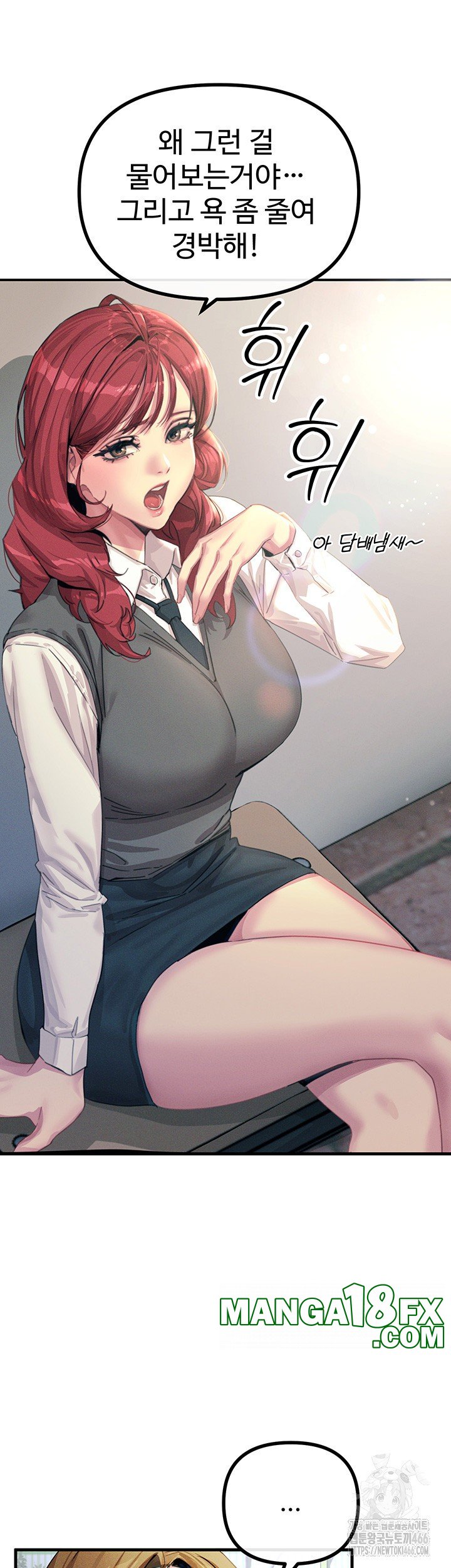 You Won’t Get Me Twice Raw Chapter 1 image 50