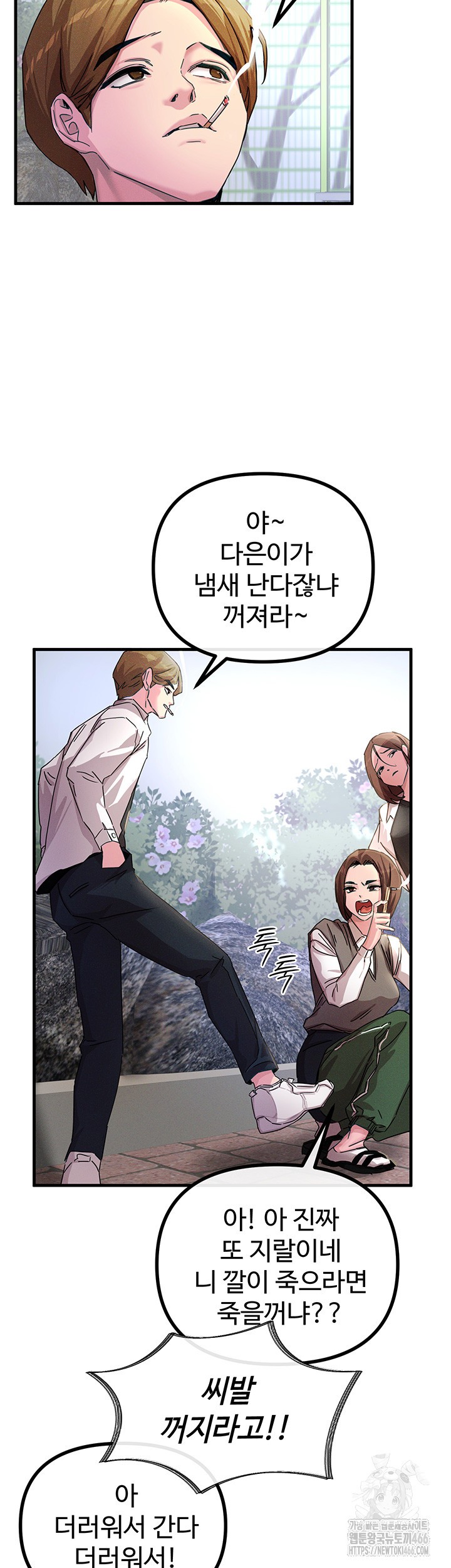 You Won’t Get Me Twice Raw Chapter 1 image 51