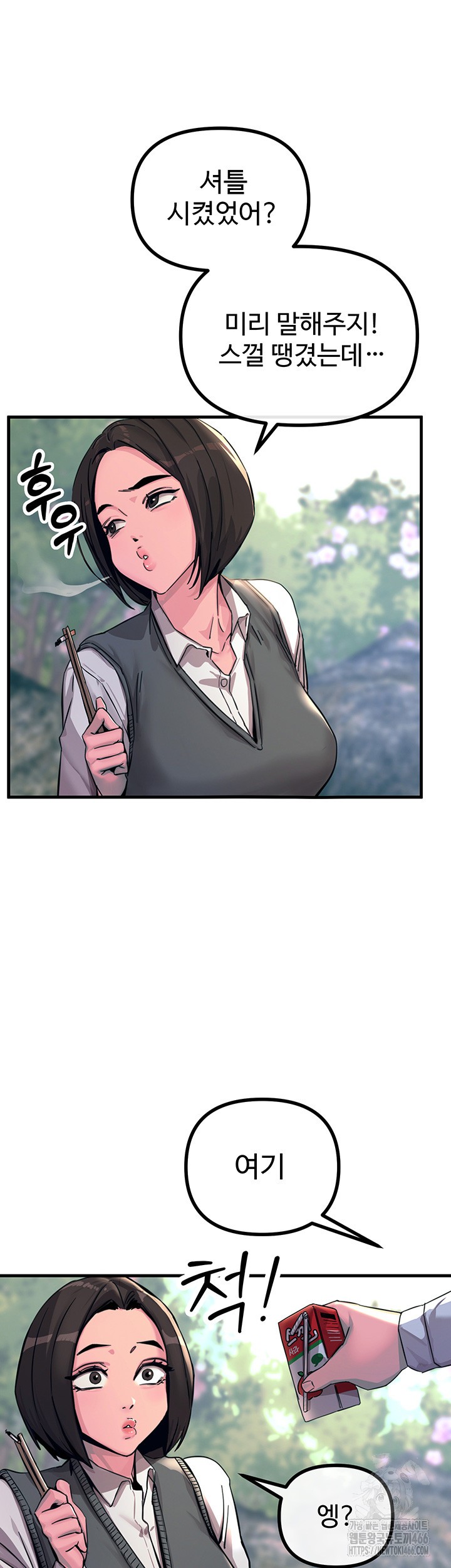 You Won’t Get Me Twice Raw Chapter 1 image 54