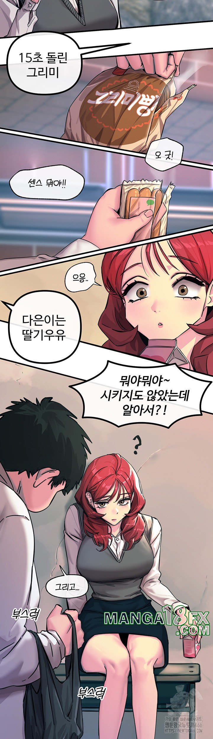 You Won’t Get Me Twice Raw Chapter 1 image 55