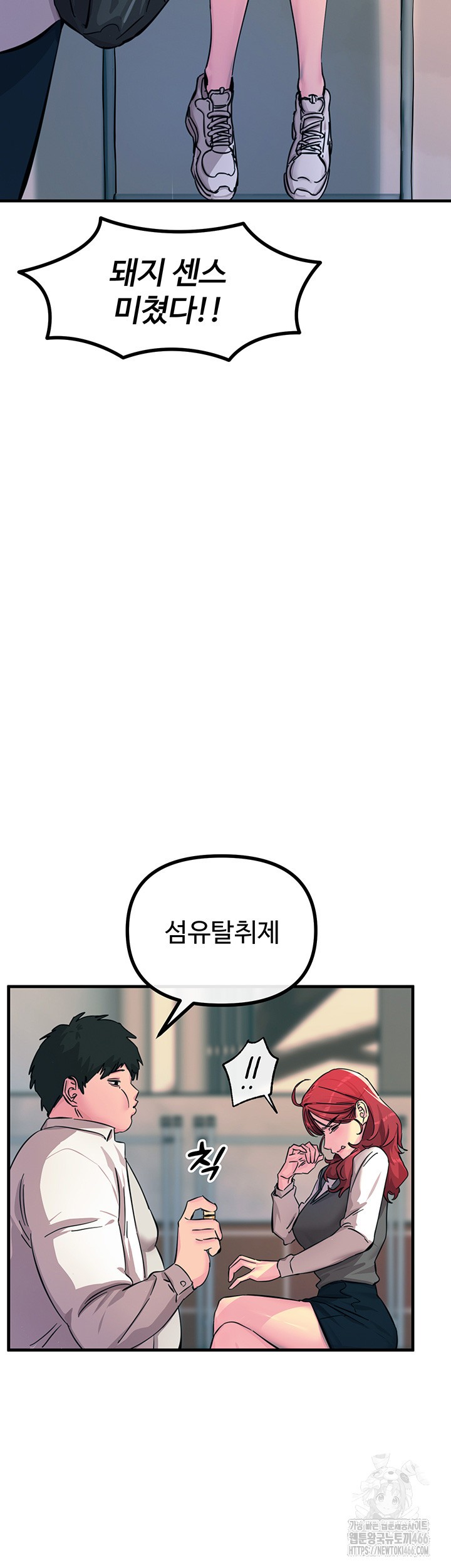 You Won’t Get Me Twice Raw Chapter 1 image 56
